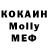 МДМА Molly cl_albus