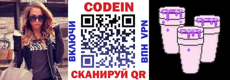 Купить закладки  Динская  Codein напиток Lean (лин) 