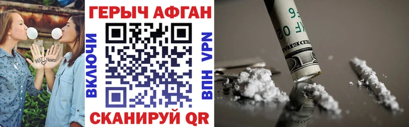 Купить где  Динская  ГЕРОИН Heroin 