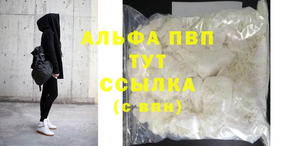 альфа пвп VHQ Арсеньев