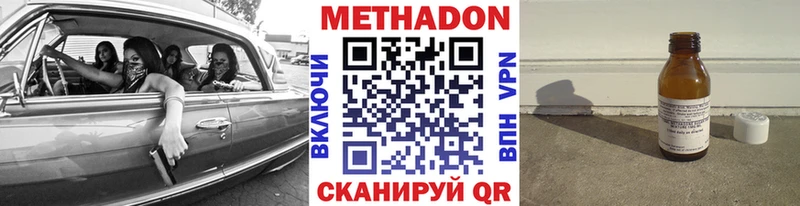 Метадон белоснежный  Купить  Динская 