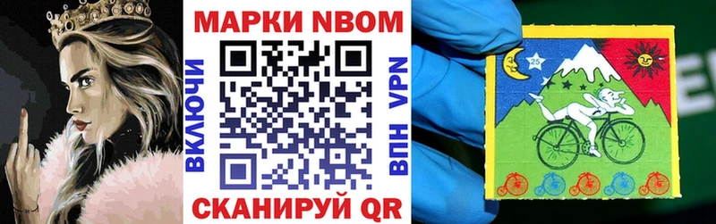 Купить  Динская  Марки 25I-NBOMe 1500мкг 